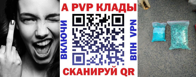 A-PVP Соль  Владикавказ 