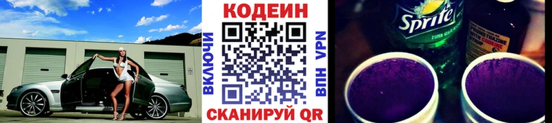 Codein Purple Drank  купить  сайты  мега ONION  Владикавказ 