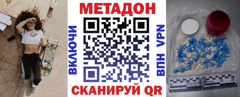 наркота  Владикавказ  omg вход  МЕТАДОН кристалл 
